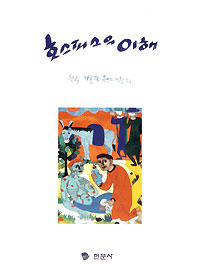 호스피스 교본 나왔다